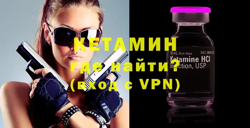 Кетамин ketamine  shop клад  Мостовской 