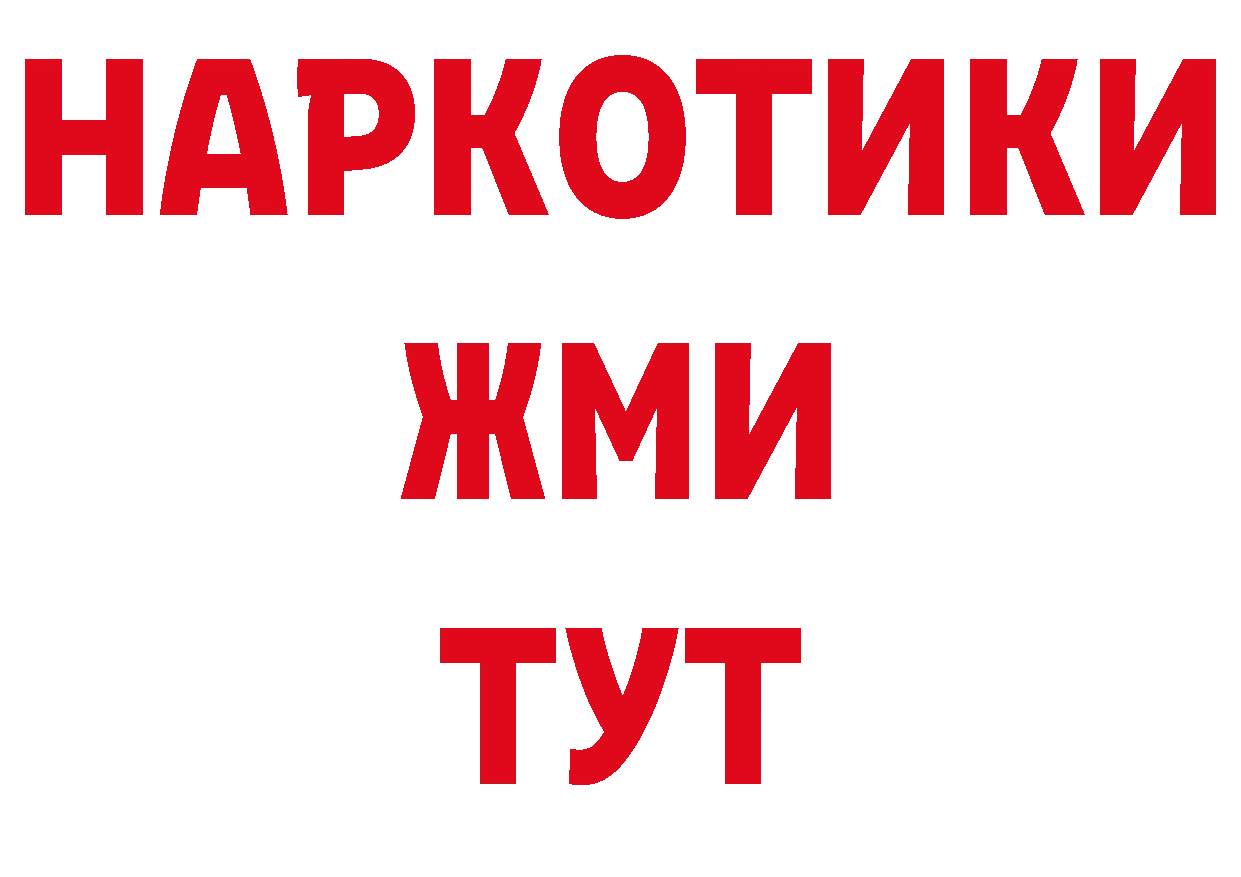 Как найти закладки?  состав Мостовской