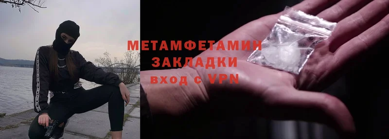 МЕТАМФЕТАМИН мет  darknet телеграм  Мостовской  наркошоп 